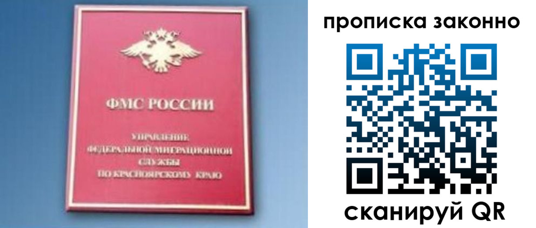 прописка законно в Ленске