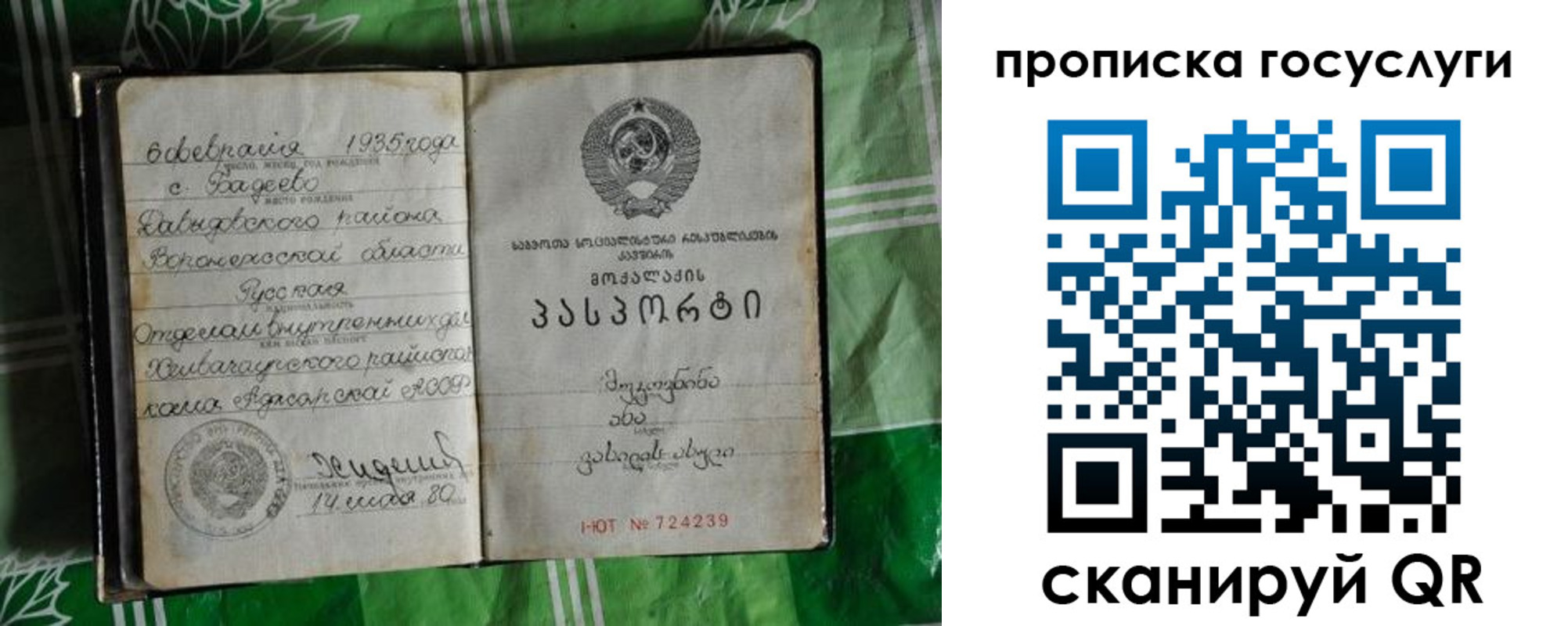 прописка паспорт в Ленске