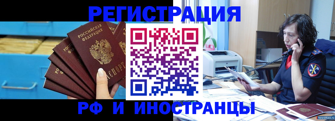 регистрация для школы в Ленске