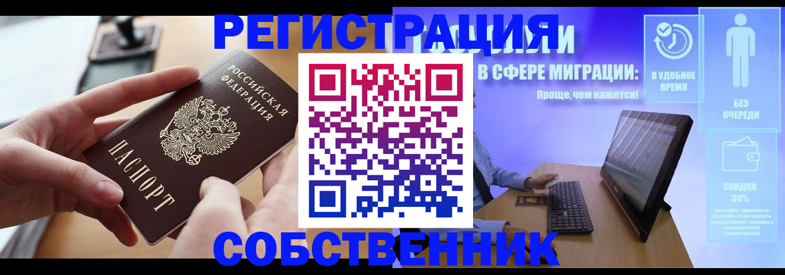 регистрация в Ленске